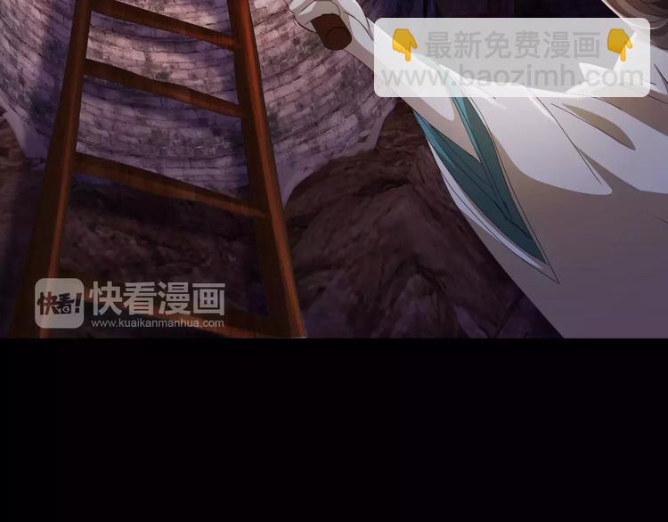 《大辰诡案录》第51话 阜阳之仇 第40页