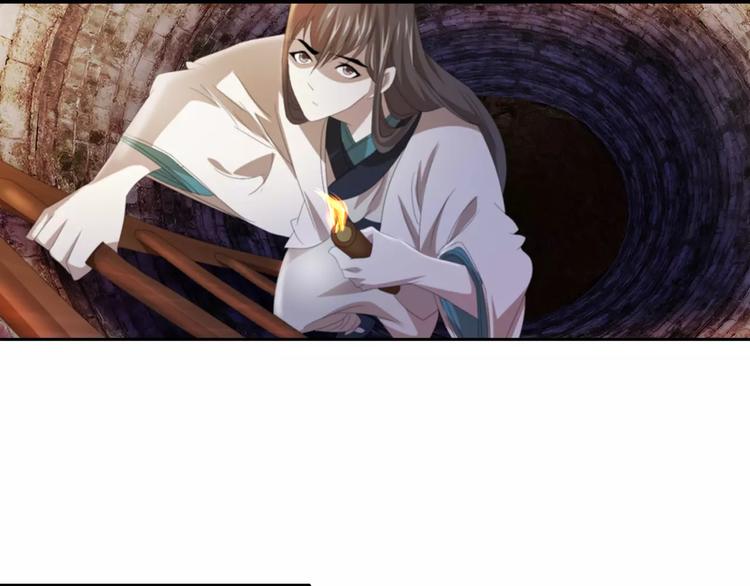 《大辰诡案录》第51话 阜阳之仇 第41页