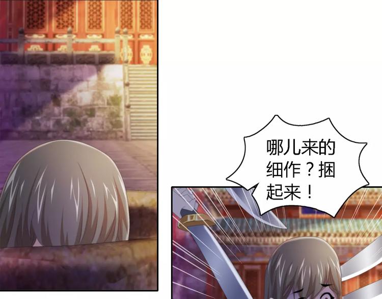 《大辰诡案录》第51话 阜阳之仇 第42页