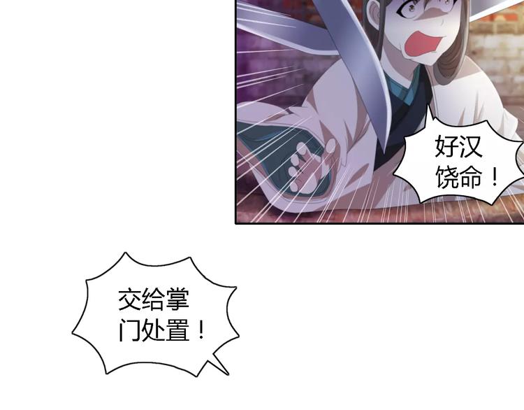 《大辰诡案录》第51话 阜阳之仇 第43页