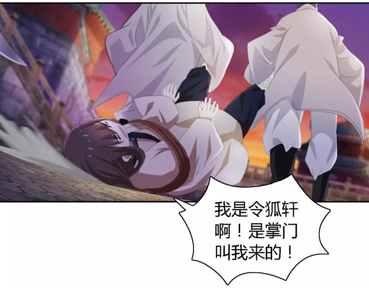 《大辰诡案录》第51话 阜阳之仇 第44页