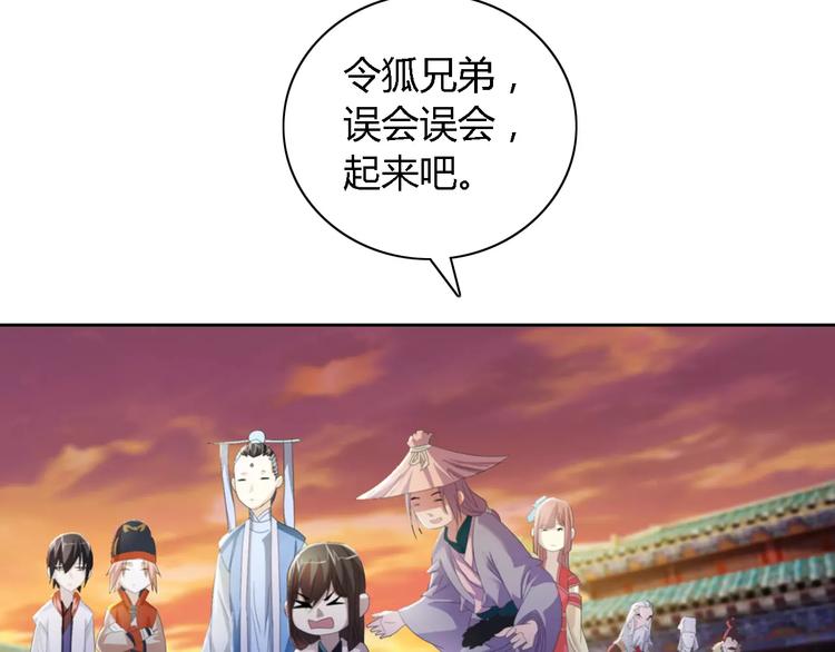《大辰诡案录》第51话 阜阳之仇 第46页