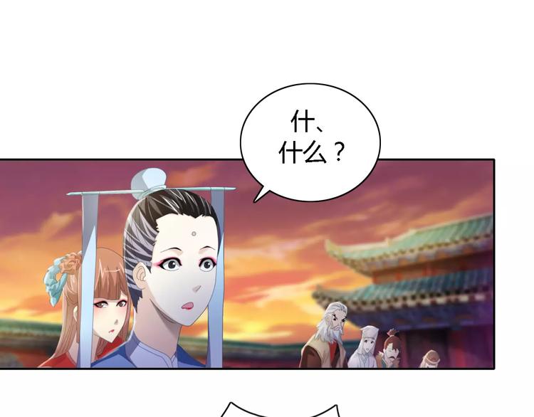 《大辰诡案录》第51话 阜阳之仇 第50页