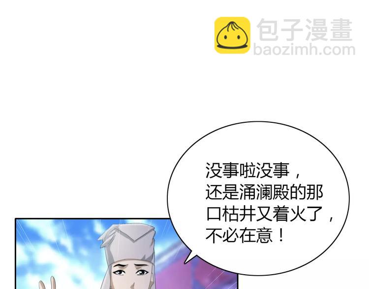 《大辰诡案录》第49话 教主夫人 第10页