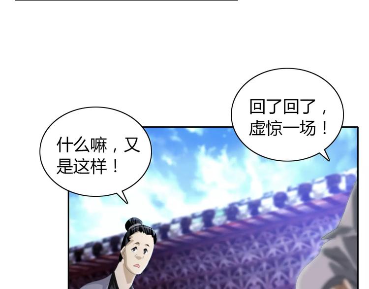 《大辰诡案录》第49话 教主夫人 第12页