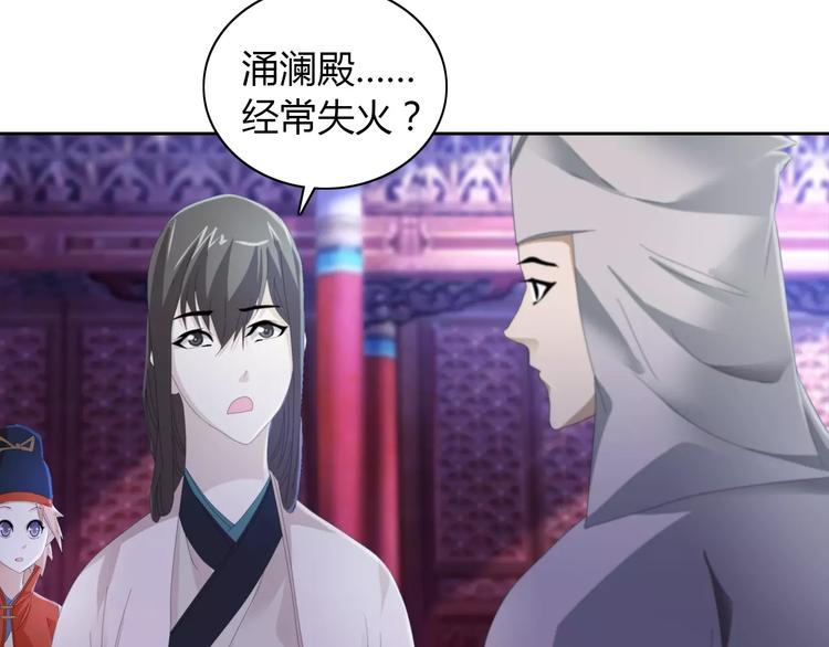 《大辰诡案录》第49话 教主夫人 第14页