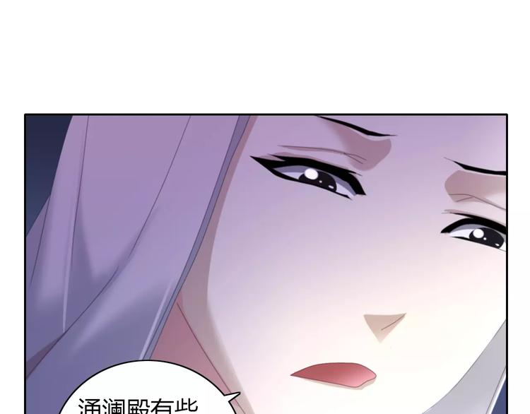 《大辰诡案录》第49话 教主夫人 第18页