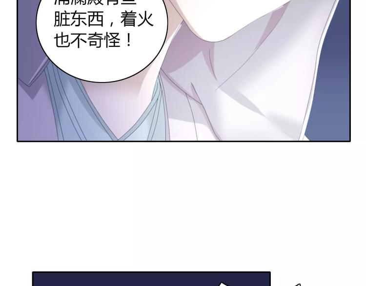 《大辰诡案录》第49话 教主夫人 第19页