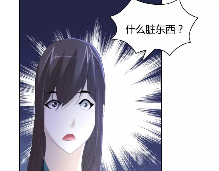 《大辰诡案录》第49话 教主夫人 第20页