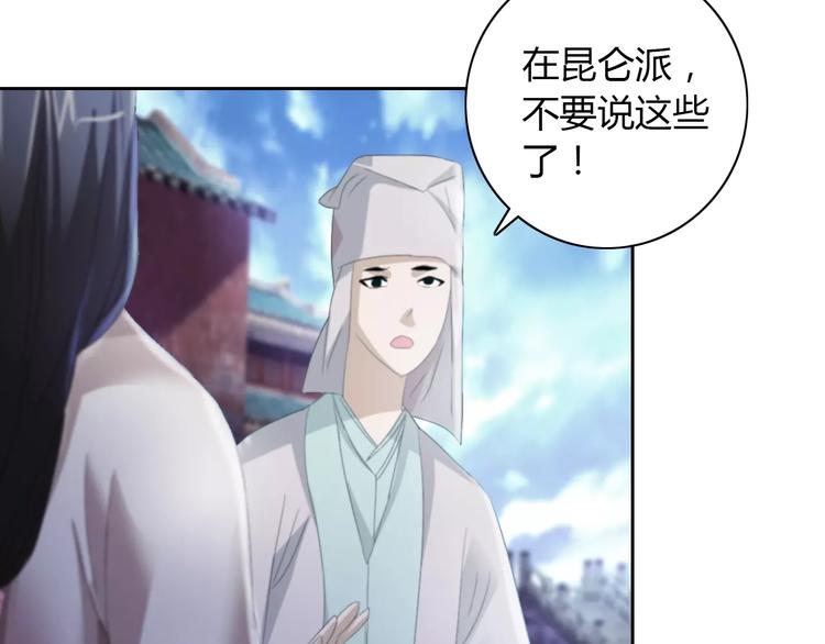 《大辰诡案录》第49话 教主夫人 第22页