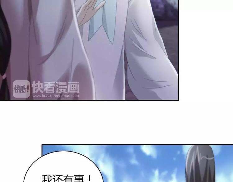 《大辰诡案录》第49话 教主夫人 第23页