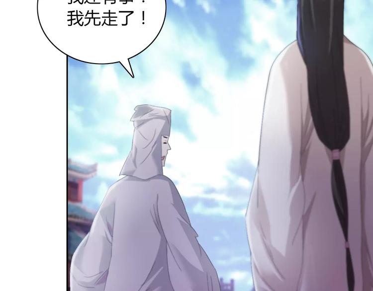《大辰诡案录》第49话 教主夫人 第24页