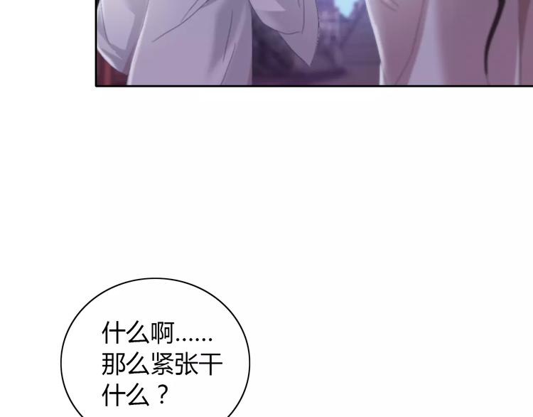 《大辰诡案录》第49话 教主夫人 第25页
