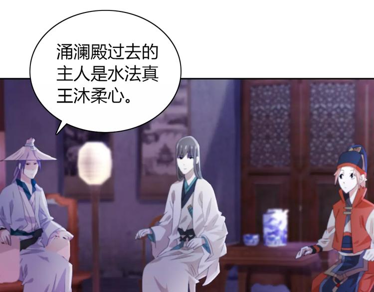 《大辰诡案录》第49话 教主夫人 第29页