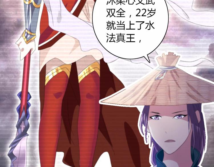 《大辰诡案录》第49话 教主夫人 第32页