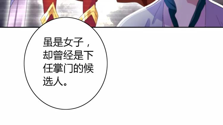《大辰诡案录》第49话 教主夫人 第33页