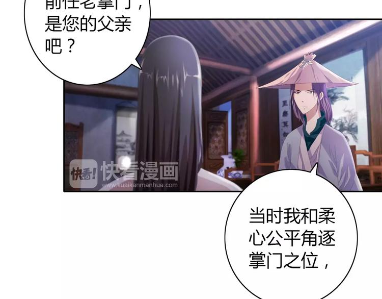 《大辰诡案录》第49话 教主夫人 第35页