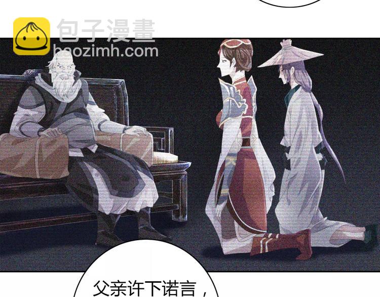 《大辰诡案录》第49话 教主夫人 第36页