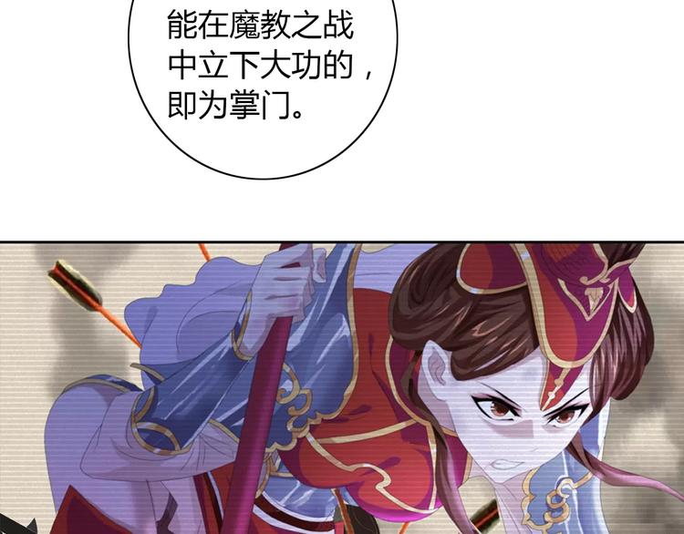 《大辰诡案录》第49话 教主夫人 第37页
