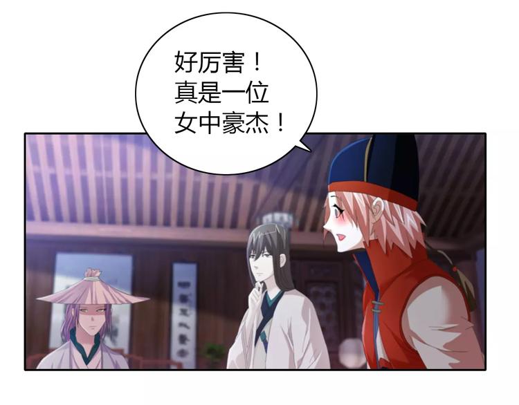 《大辰诡案录》第49话 教主夫人 第39页