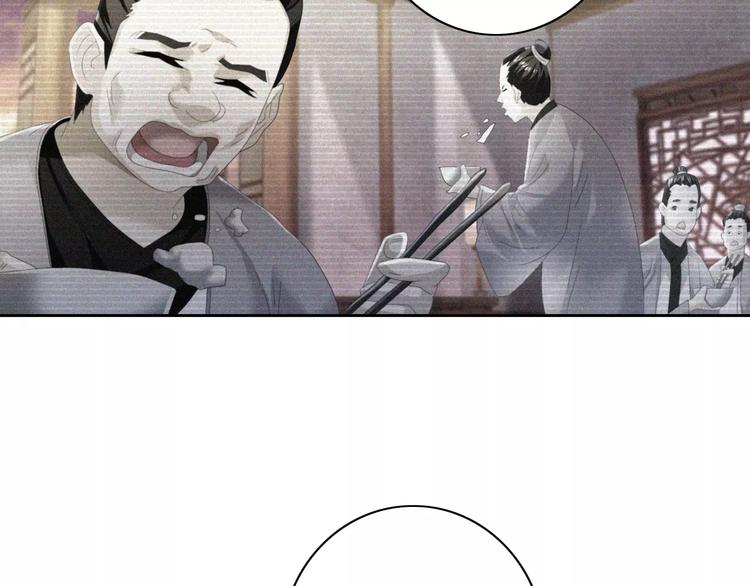 《大辰诡案录》第49话 教主夫人 第44页