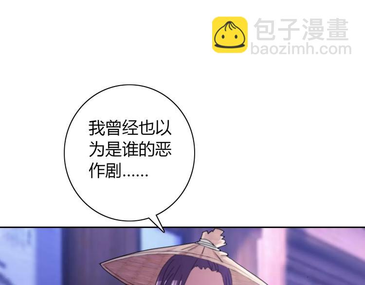 《大辰诡案录》第49话 教主夫人 第46页