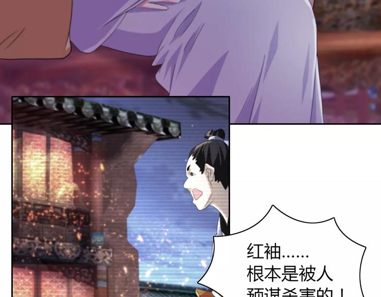 《大辰诡案录》第49话 教主夫人 第48页