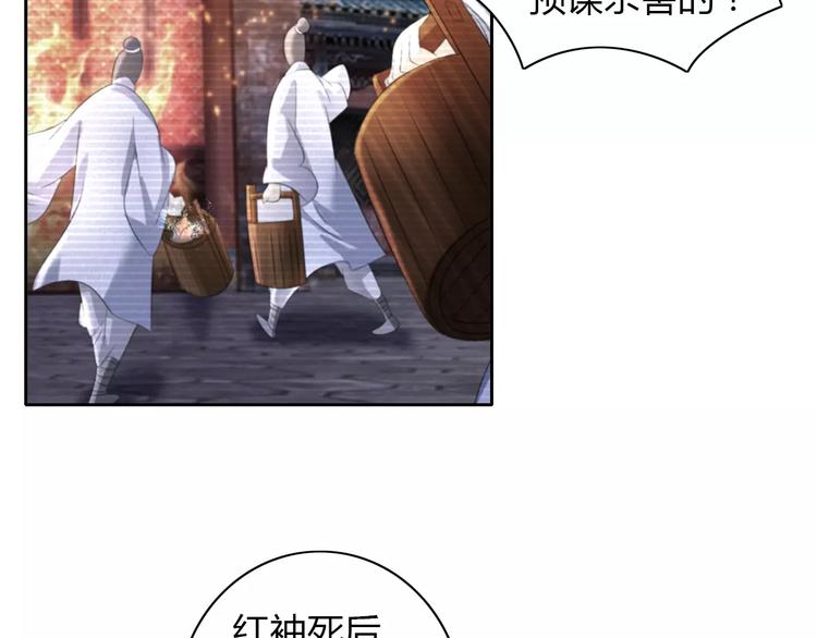 《大辰诡案录》第49话 教主夫人 第49页