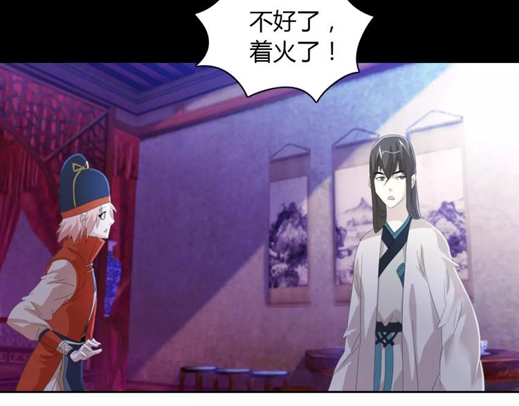 《大辰诡案录》第49话 教主夫人 第4页