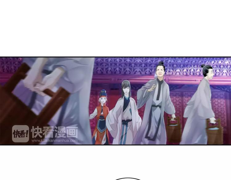 《大辰诡案录》第49话 教主夫人 第5页