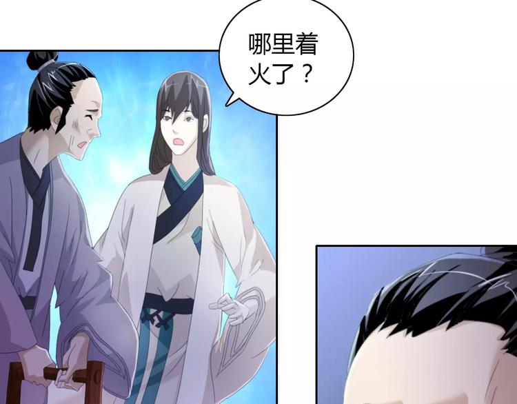 《大辰诡案录》第49话 教主夫人 第6页