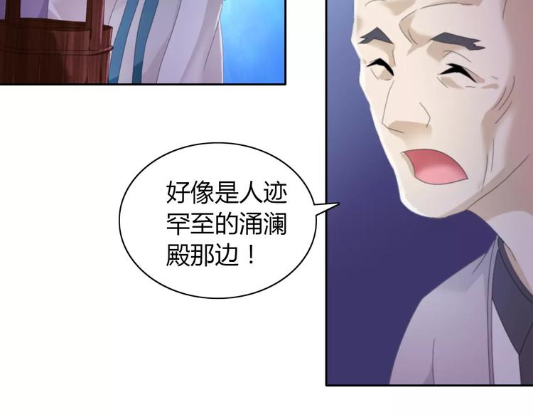 《大辰诡案录》第49话 教主夫人 第7页
