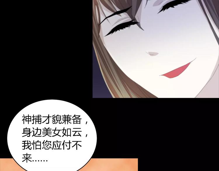 《大辰诡案录》第53话 互相拆台的各位真王 第10页