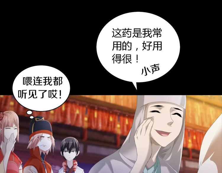 《大辰诡案录》第53话 互相拆台的各位真王 第13页