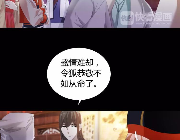 《大辰诡案录》第53话 互相拆台的各位真王 第14页