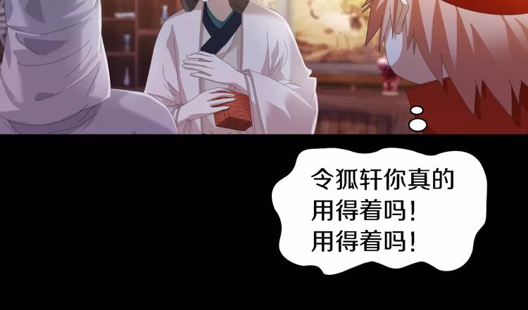 《大辰诡案录》第53话 互相拆台的各位真王 第15页