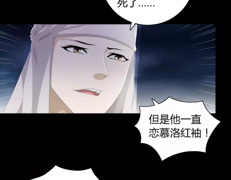 《大辰诡案录》第53话 互相拆台的各位真王 第18页