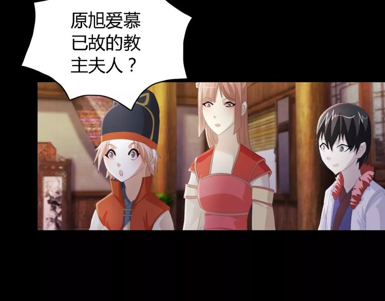 《大辰诡案录》第53话 互相拆台的各位真王 第19页