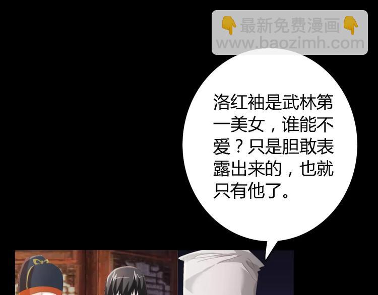 《大辰诡案录》第53话 互相拆台的各位真王 第20页