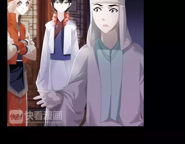 《大辰诡案录》第53话 互相拆台的各位真王 第21页