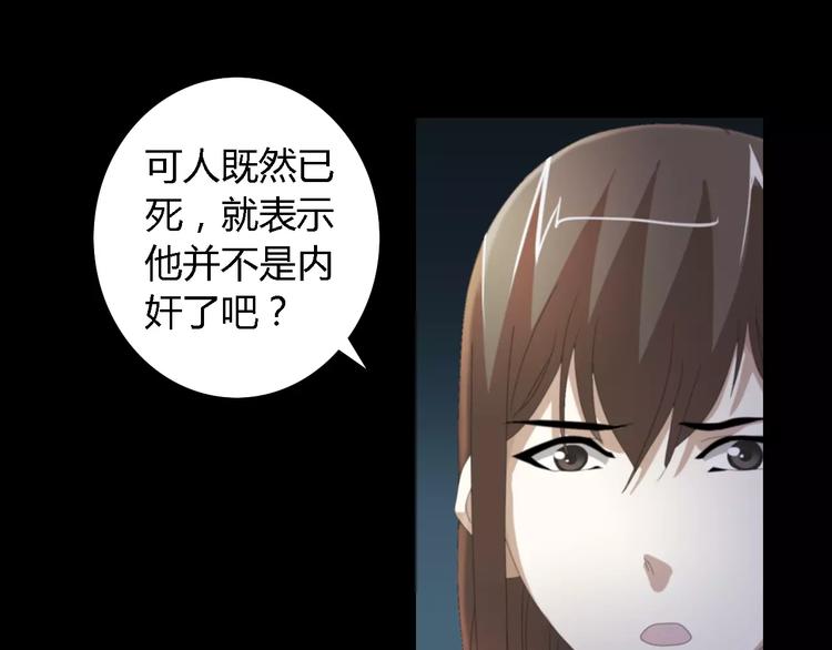 《大辰诡案录》第53话 互相拆台的各位真王 第22页