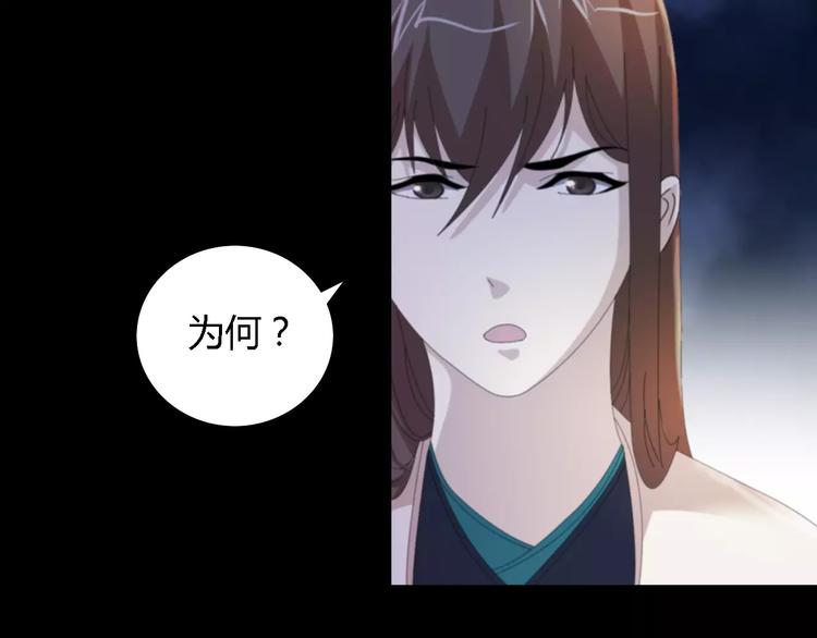 《大辰诡案录》第53话 互相拆台的各位真王 第25页