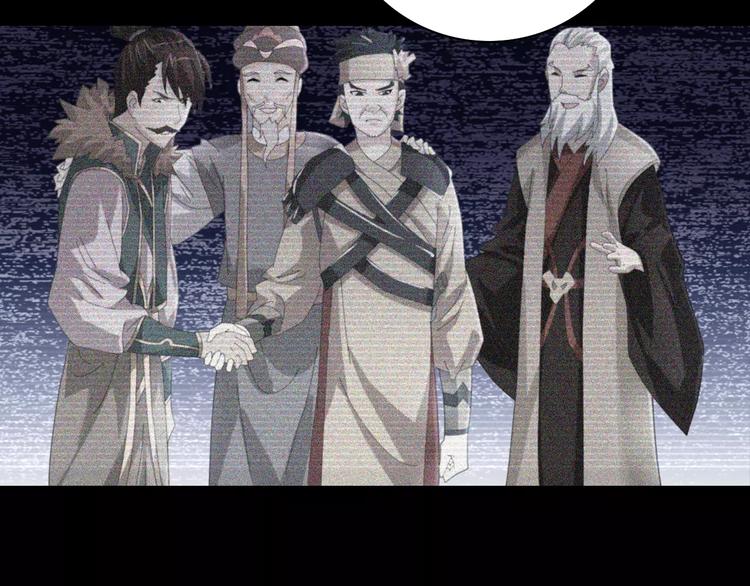 《大辰诡案录》第53话 互相拆台的各位真王 第28页
