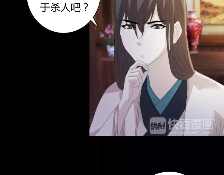 《大辰诡案录》第53话 互相拆台的各位真王 第30页