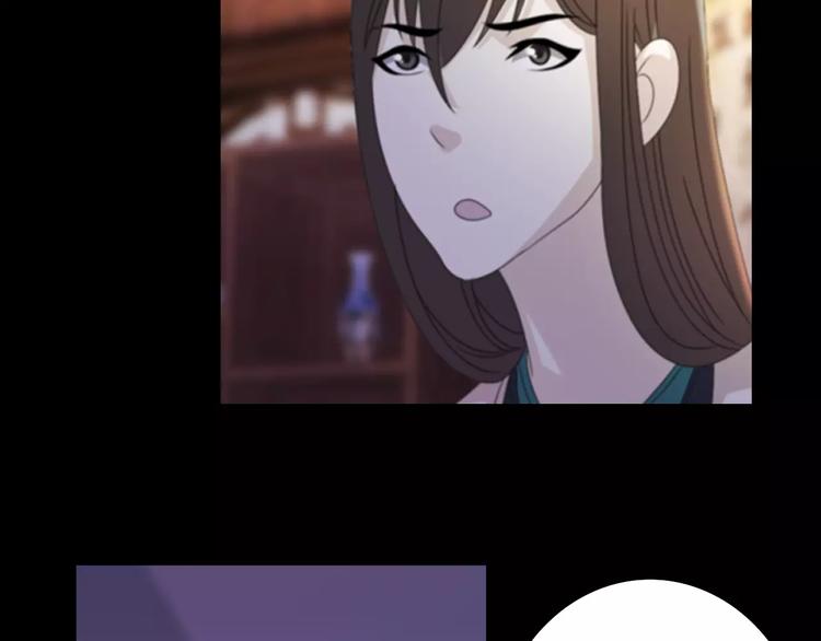 《大辰诡案录》第53话 互相拆台的各位真王 第37页
