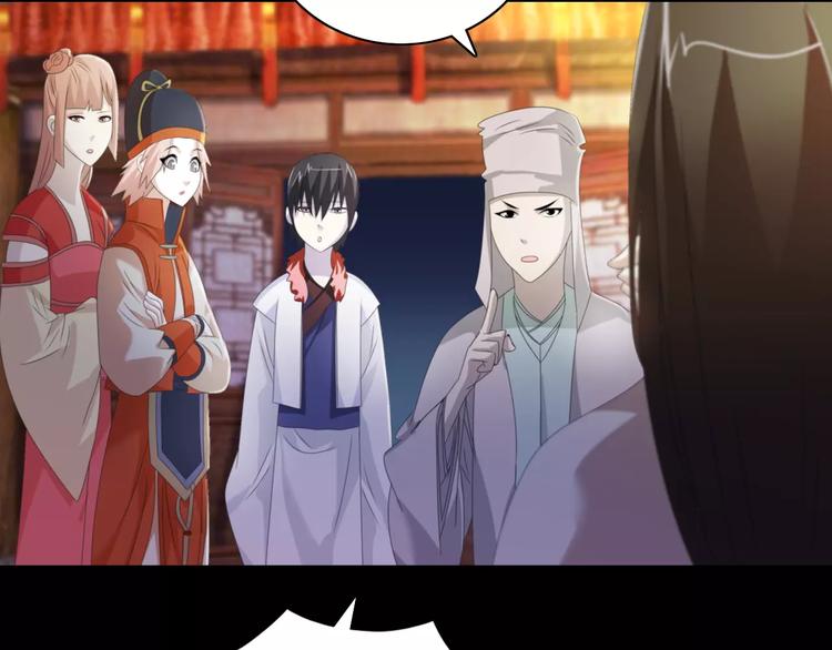 《大辰诡案录》第53话 互相拆台的各位真王 第41页