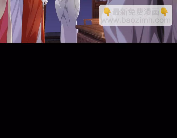 《大辰诡案录》第53话 互相拆台的各位真王 第47页
