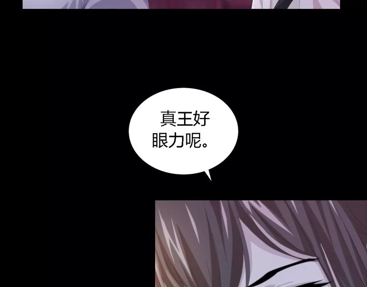 《大辰诡案录》第53话 互相拆台的各位真王 第9页