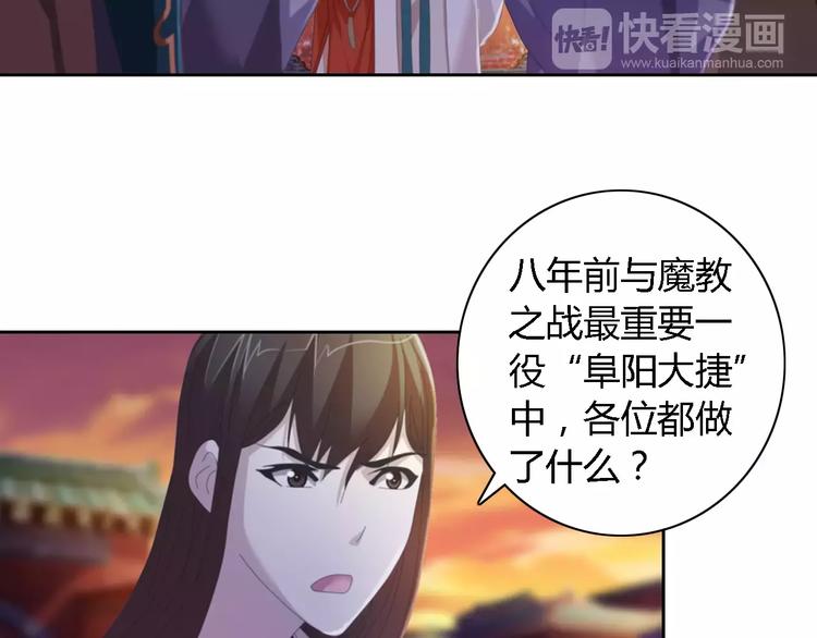 《大辰诡案录》第52话 真王大人，请喝茶 第15页
