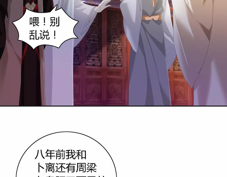 《大辰诡案录》第52话 真王大人，请喝茶 第18页